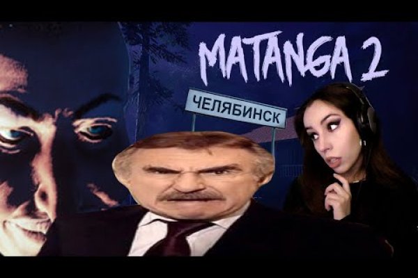 Сайт матанга не работает matangabestmarket com
