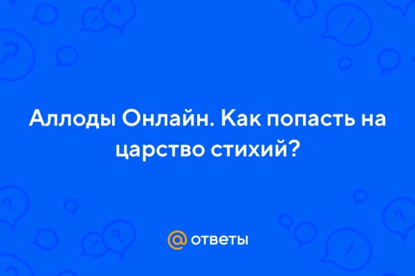 Восстановить доступ к кракену