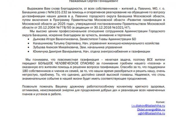 Гидра вновь заработала