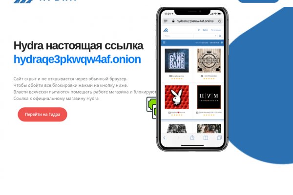 Не работает рамп анион сегодня почему