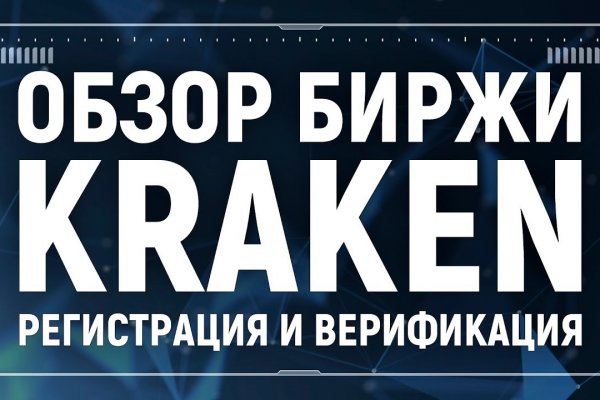 Kraken market зеркала