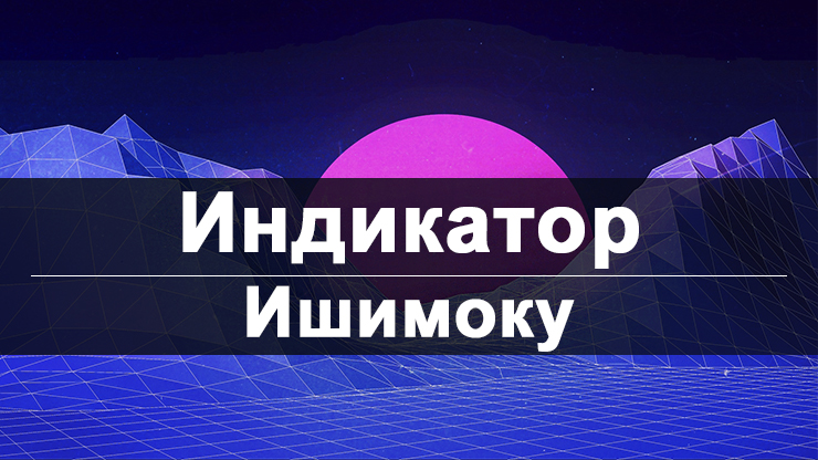 Войти на рамп
